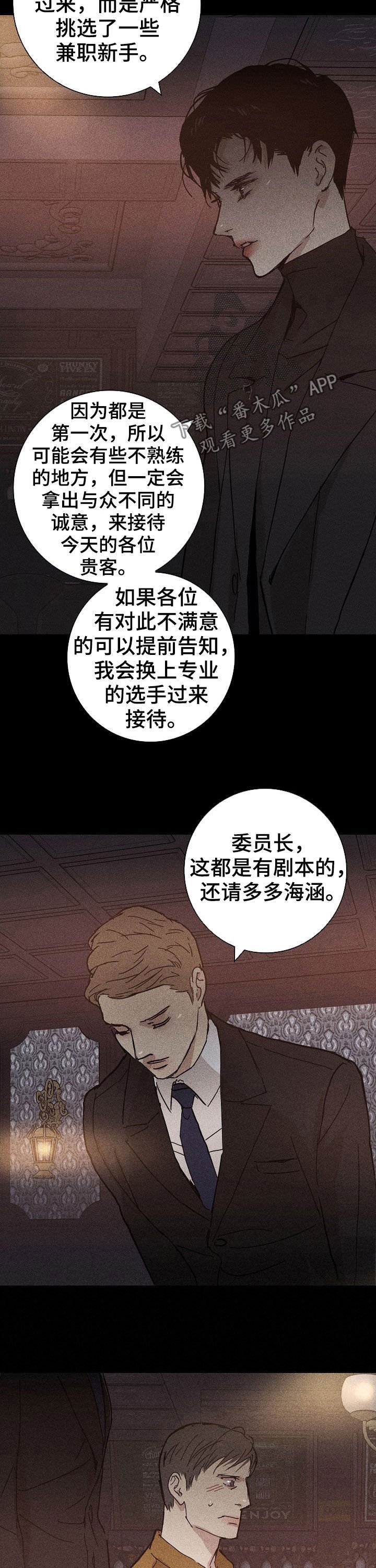 第26章：你什么情况