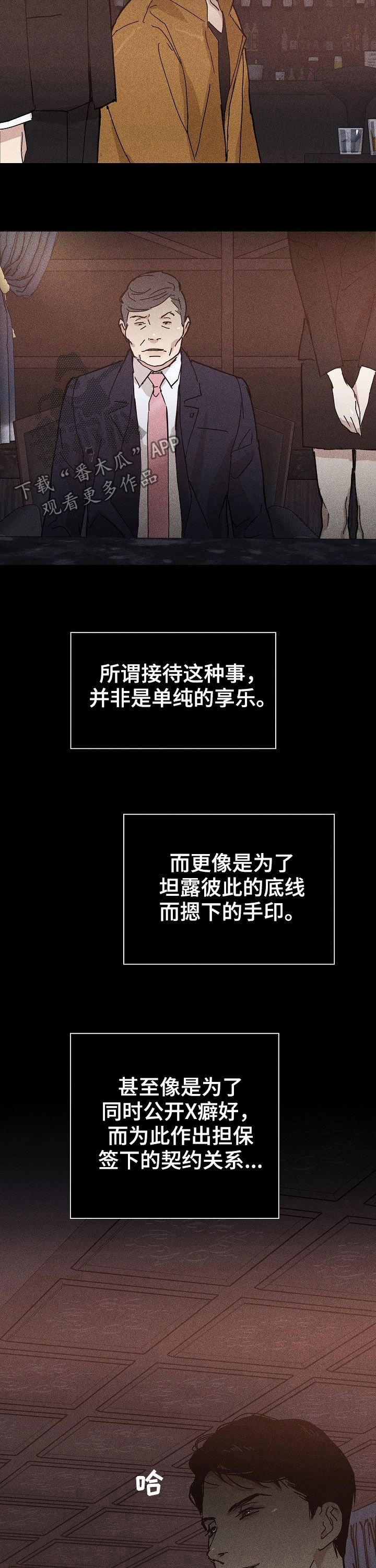 第26章：你什么情况