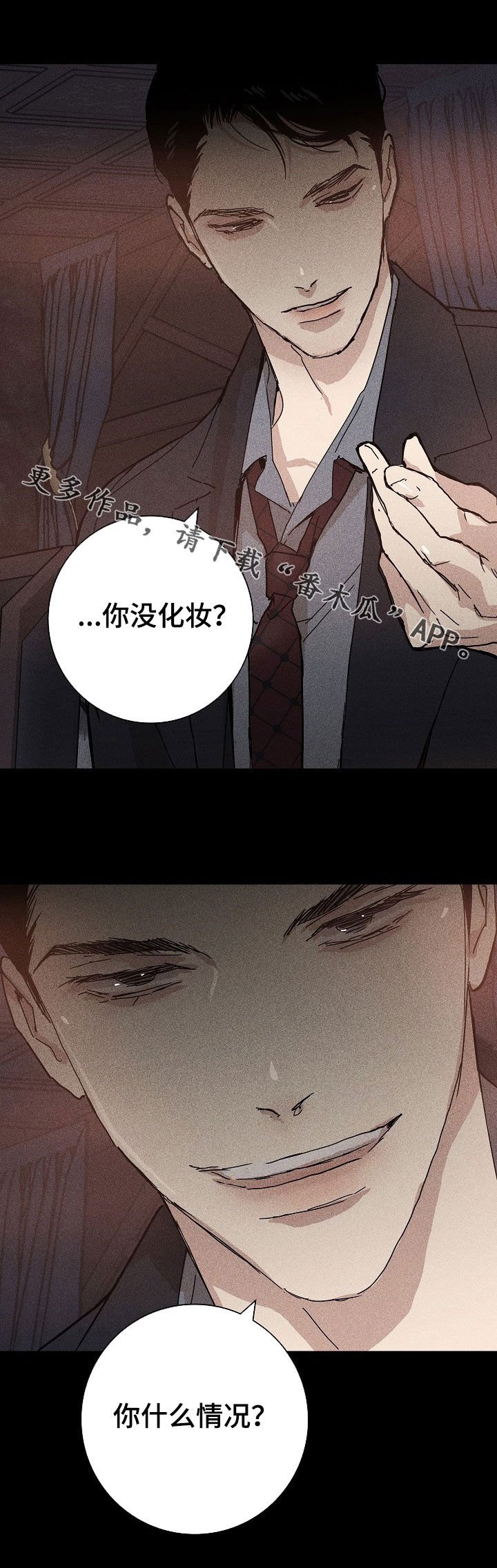 第26章：你什么情况