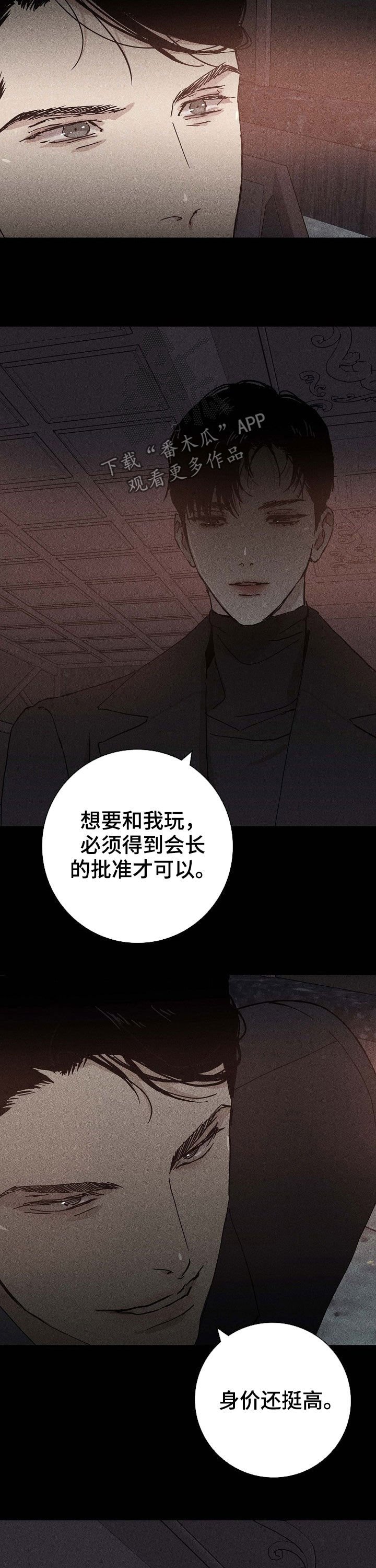 第27章：身价