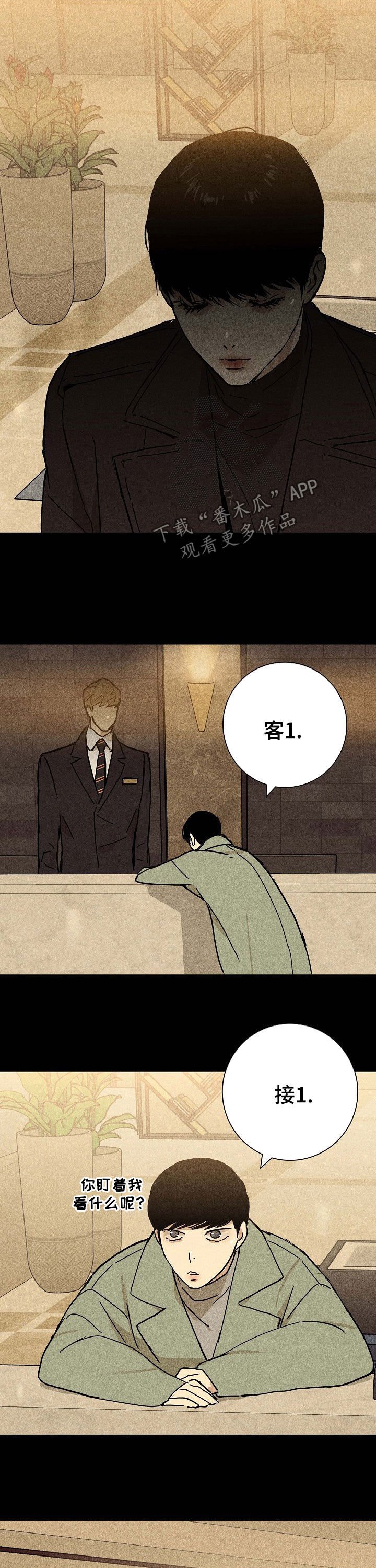 第28章：他还活着