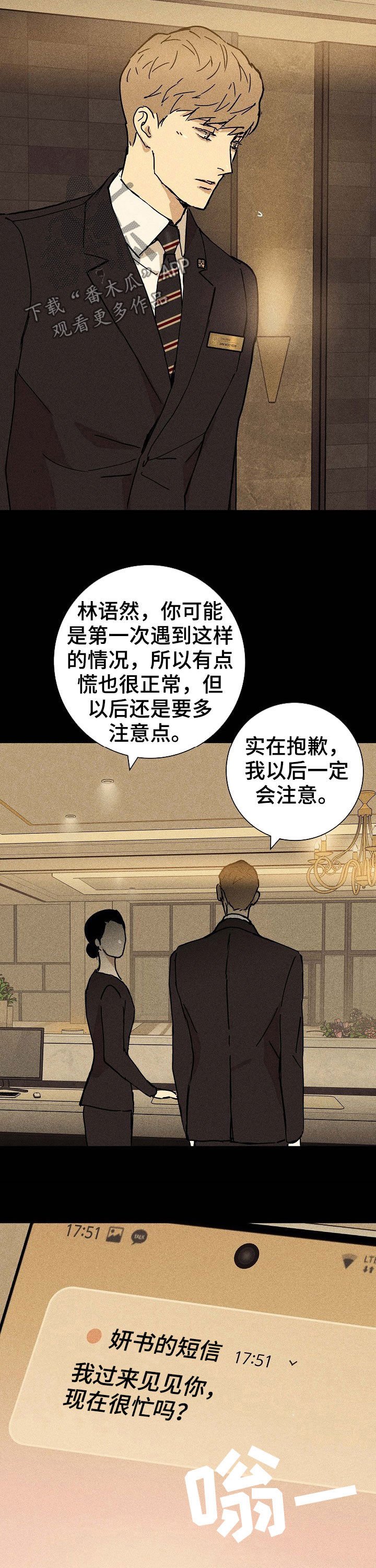 第28章：他还活着