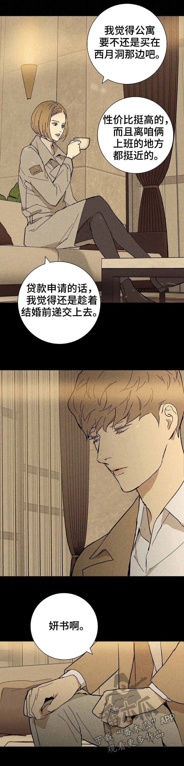 第28章：他还活着