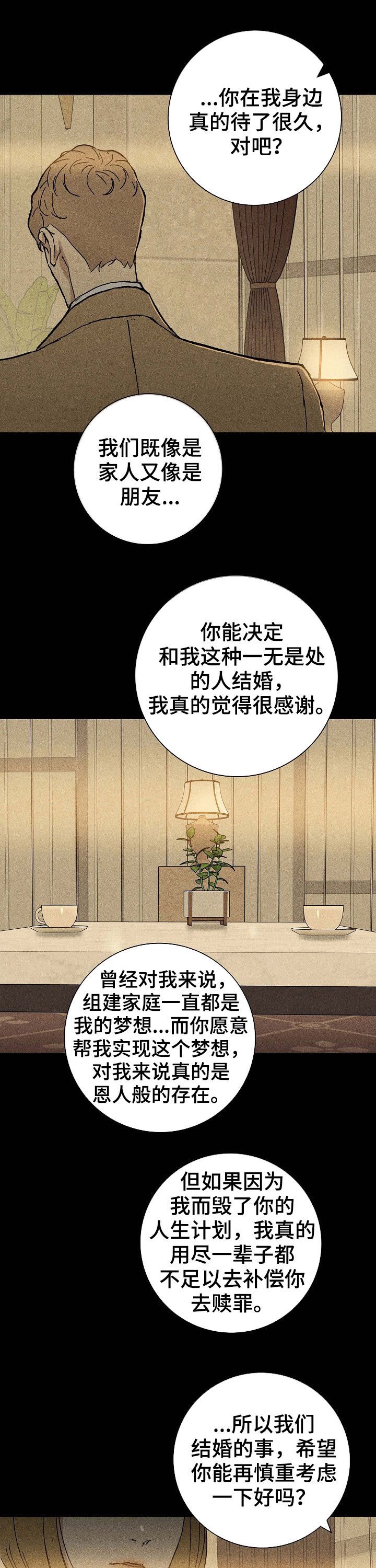第28章：他还活着