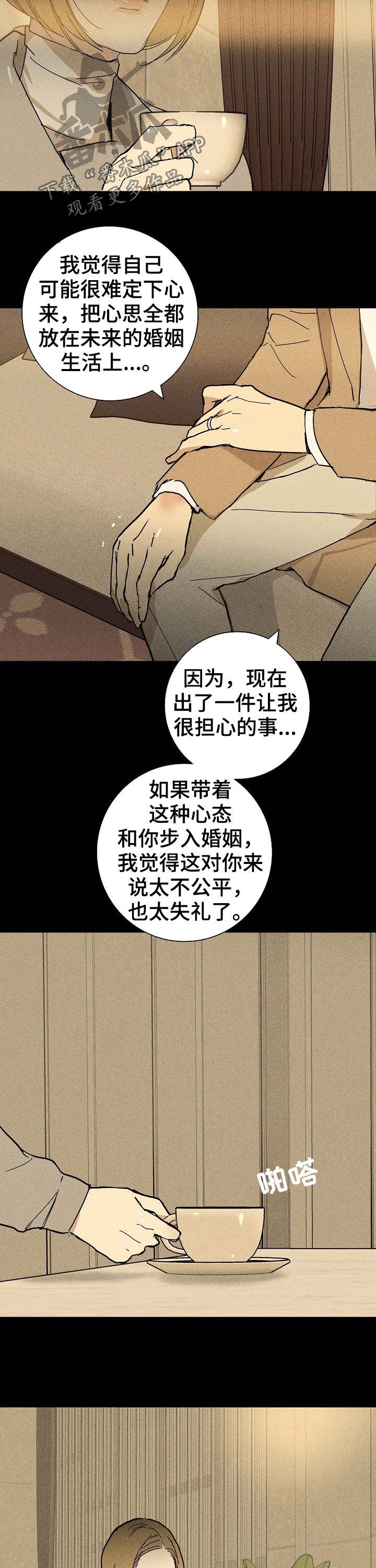 第28章：他还活着