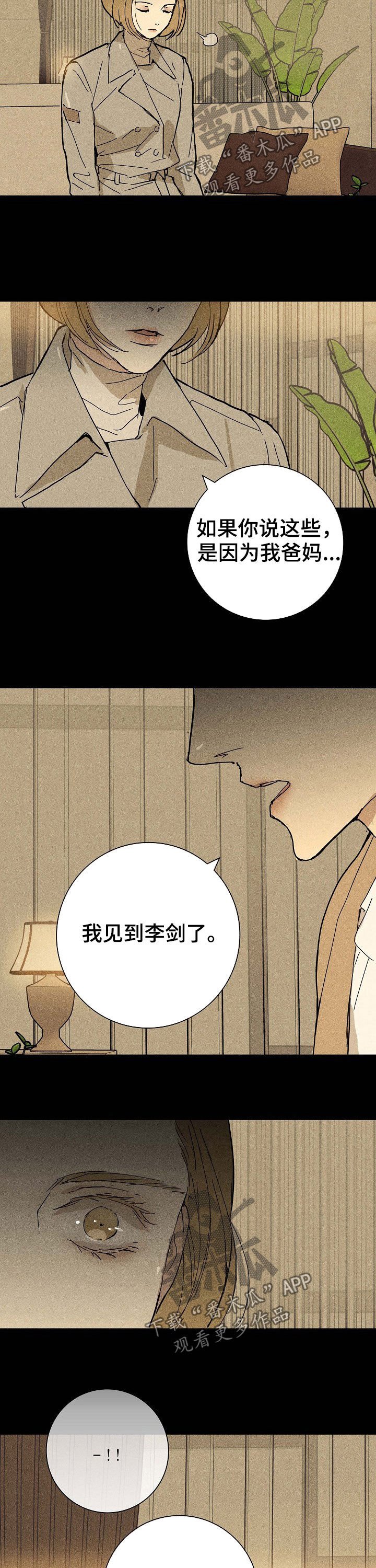 第28章：他还活着