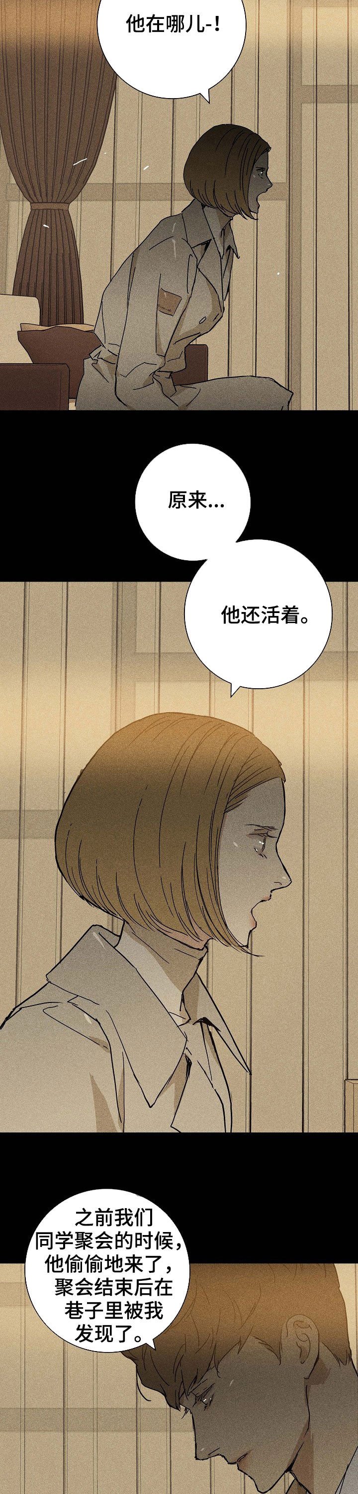 第28章：他还活着