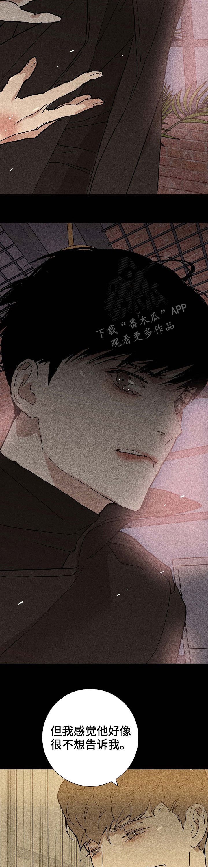 第29章：同病相怜