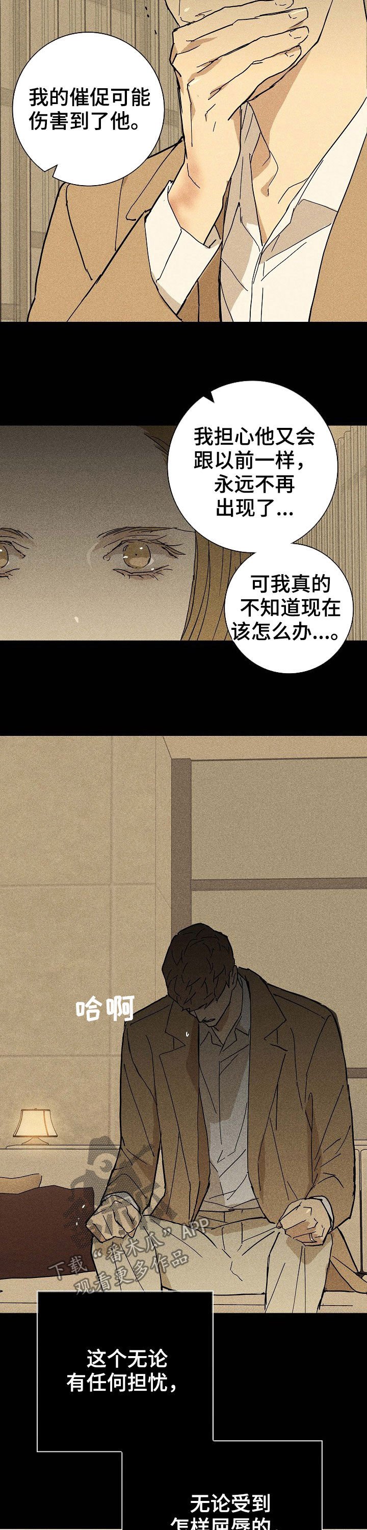 第29章：同病相怜