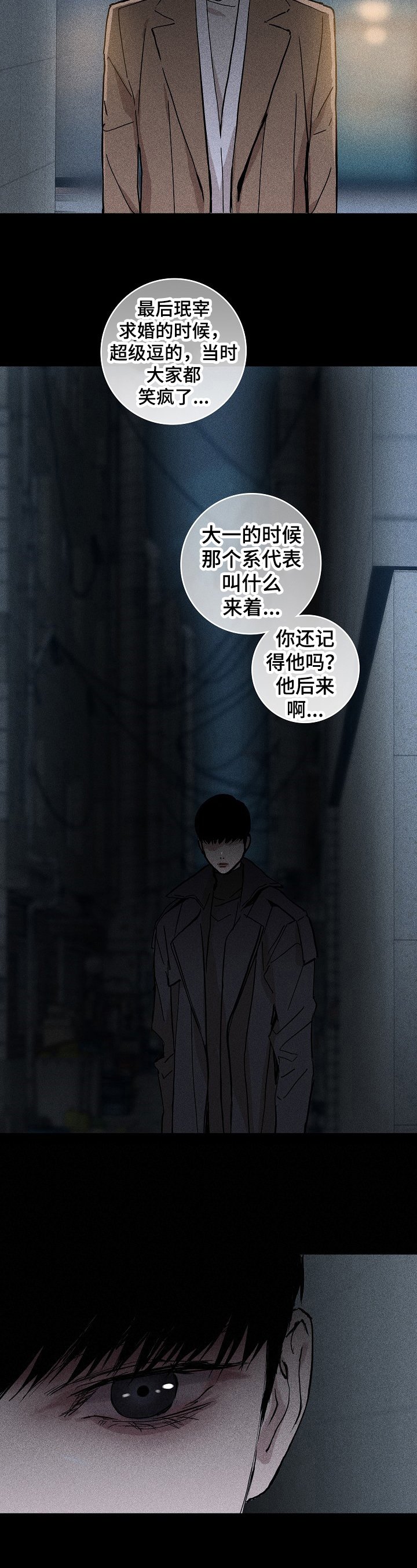 第3章：不知所措
