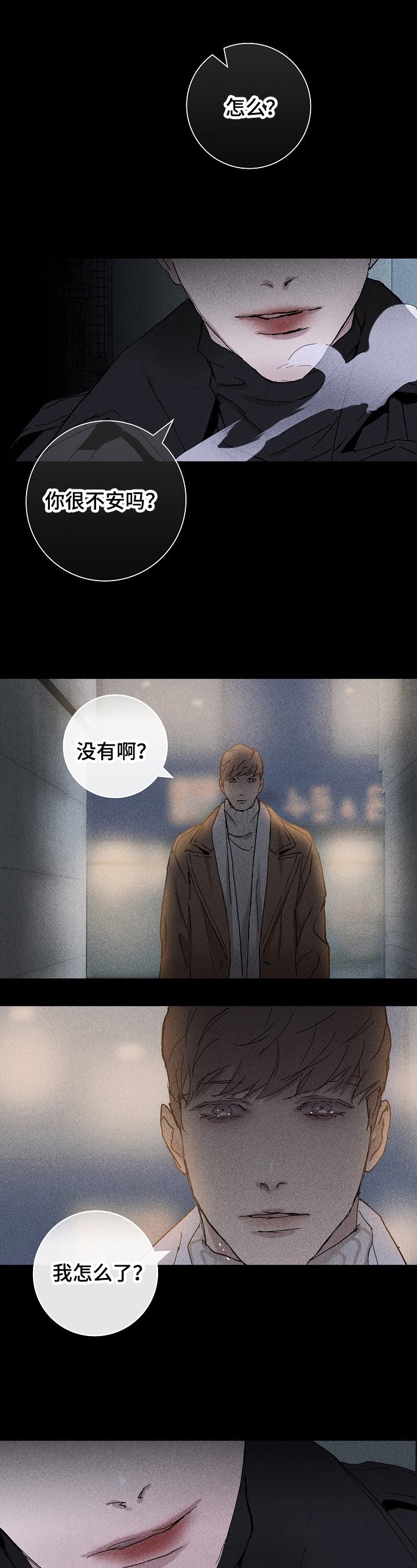 第3章：不知所措
