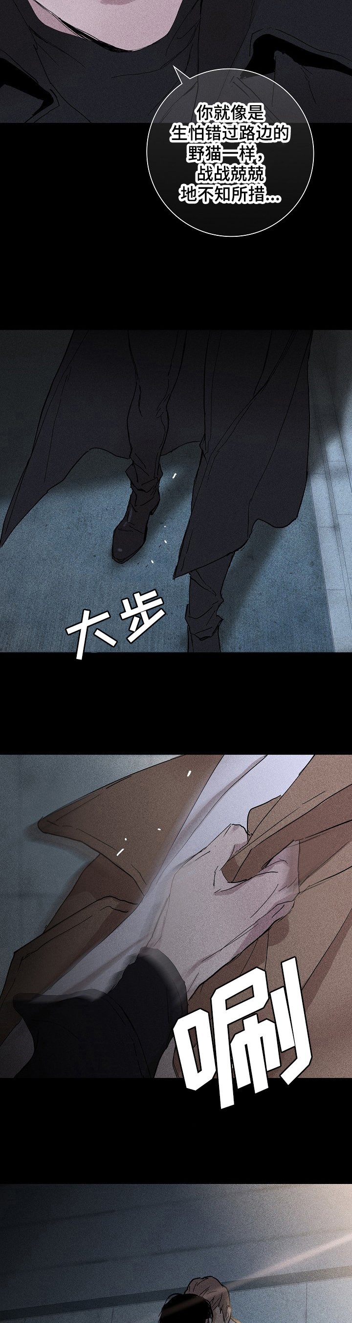 第3章：不知所措