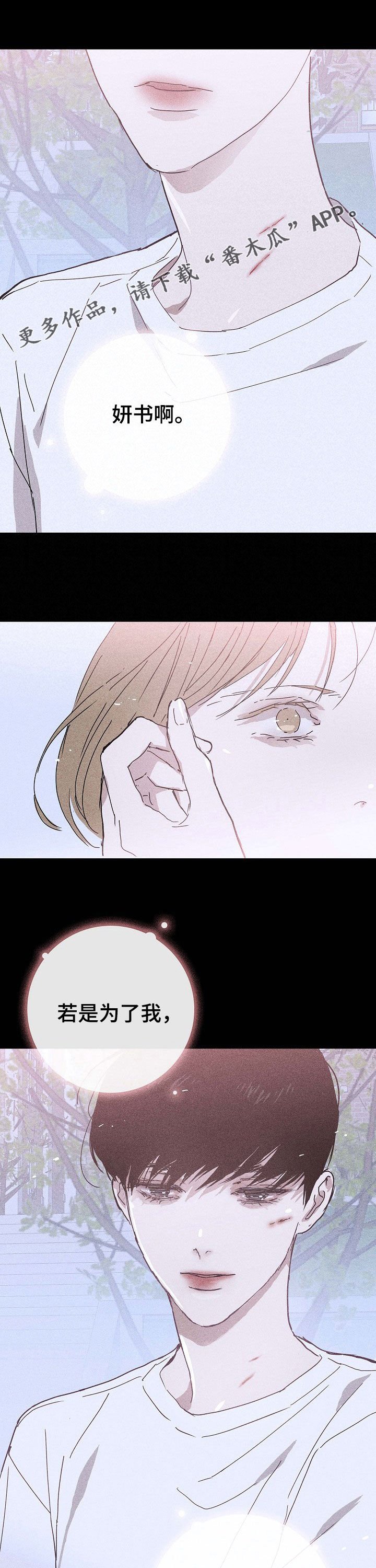 第30章：互相支撑