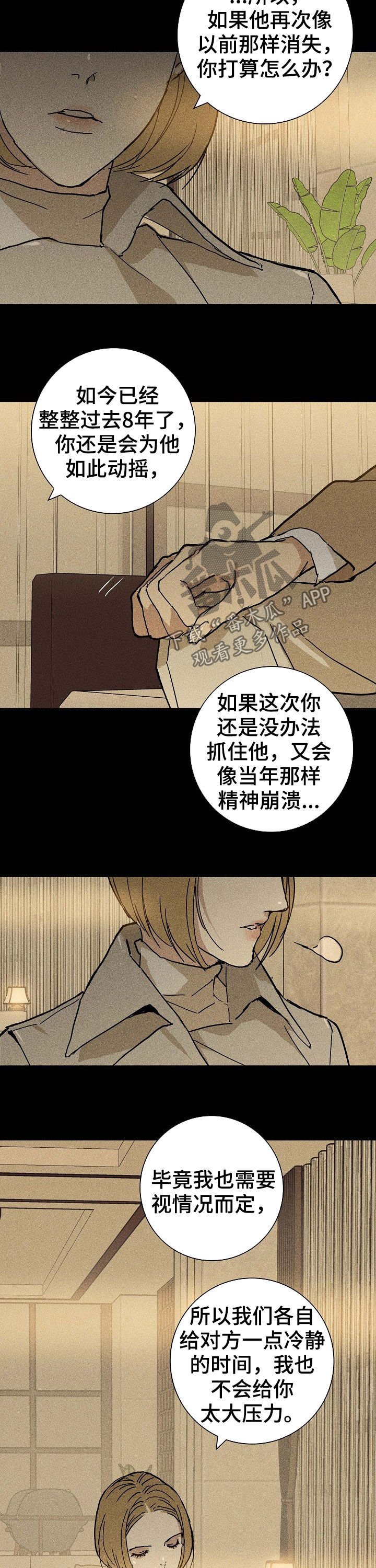 第30章：互相支撑