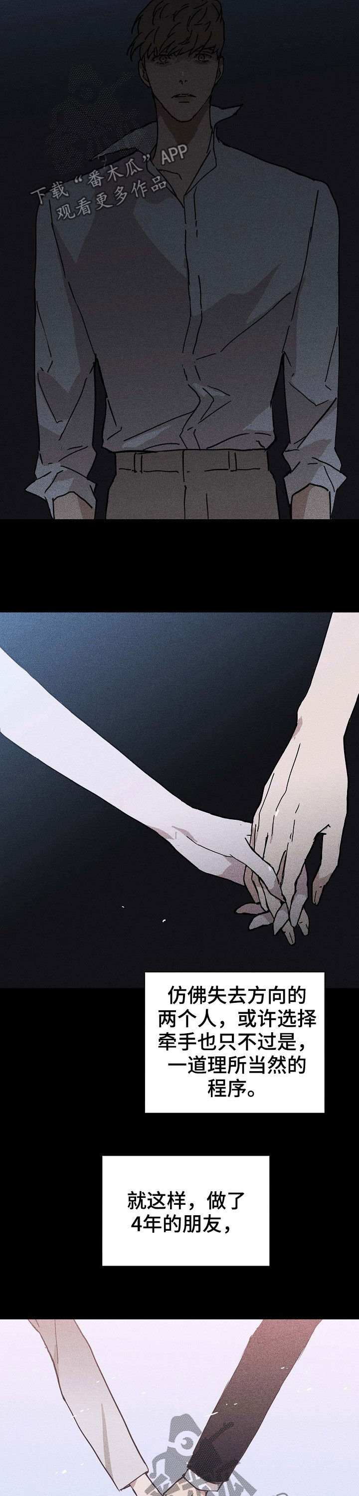 第30章：互相支撑