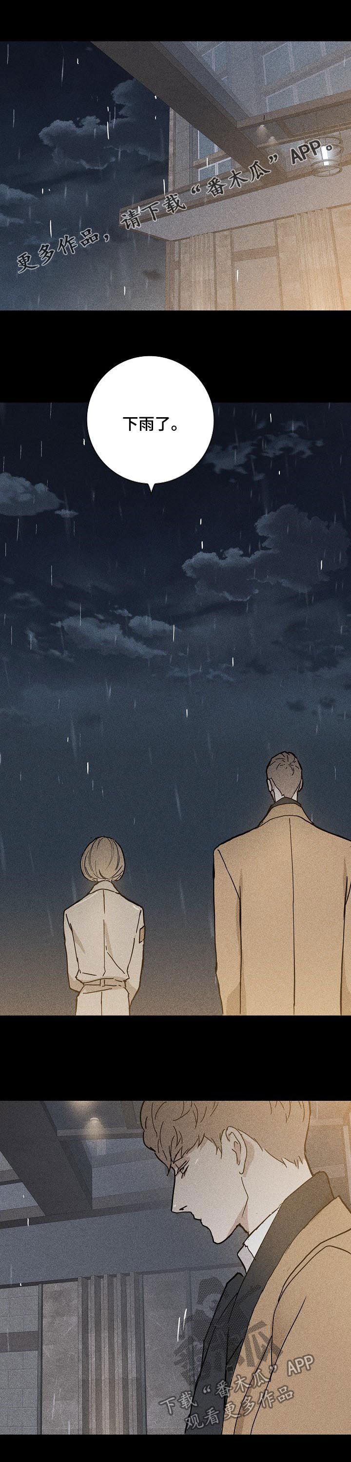 第31章：会面