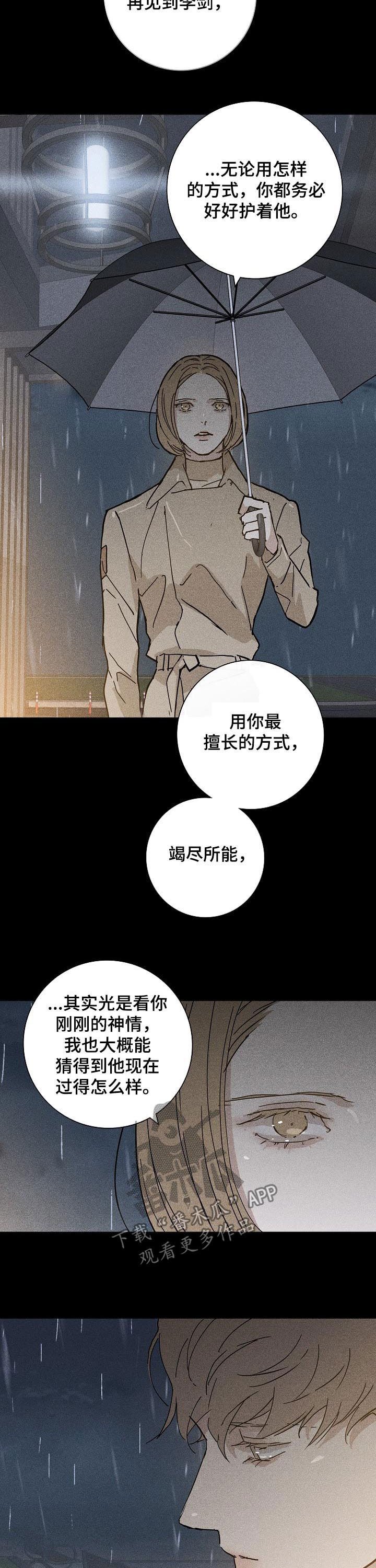 第31章：会面