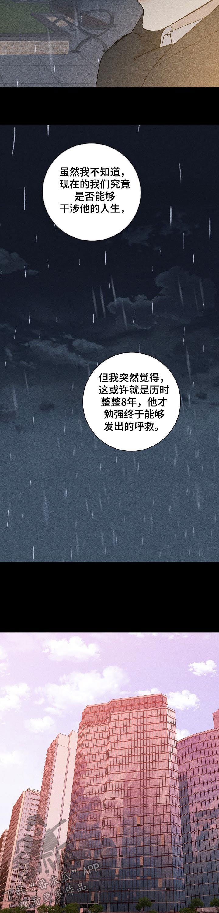 第31章：会面
