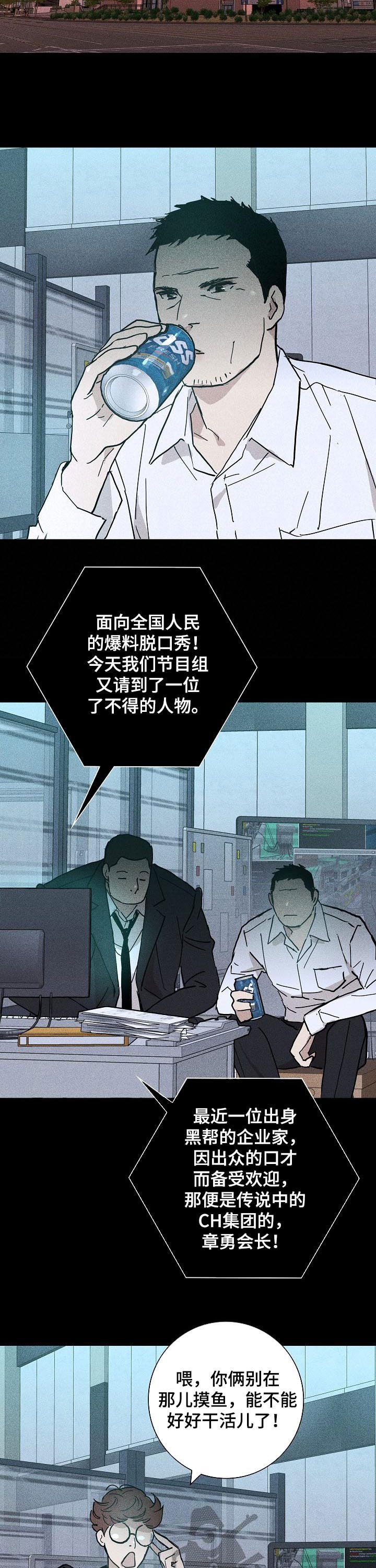 第31章：会面