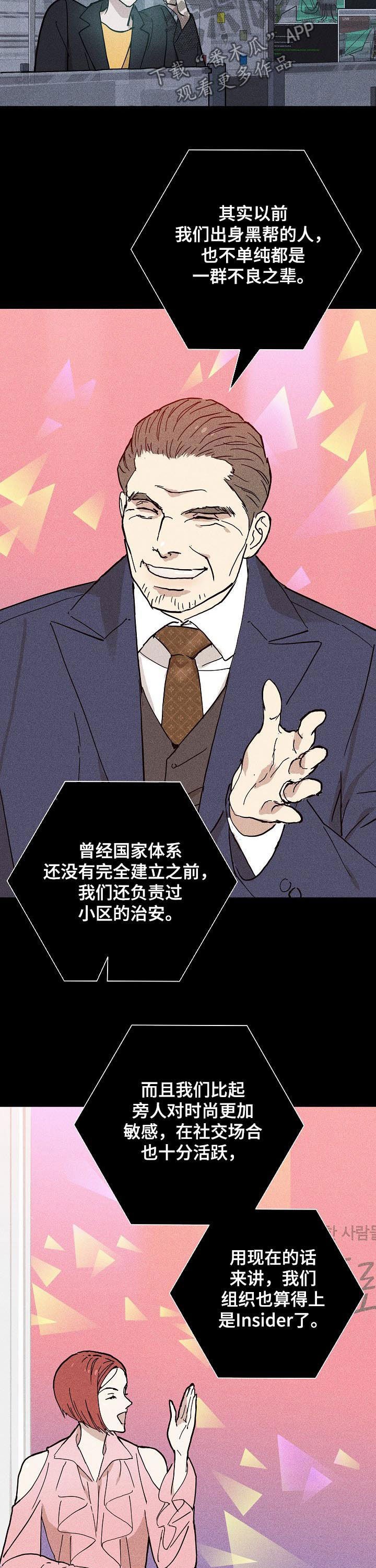 第31章：会面