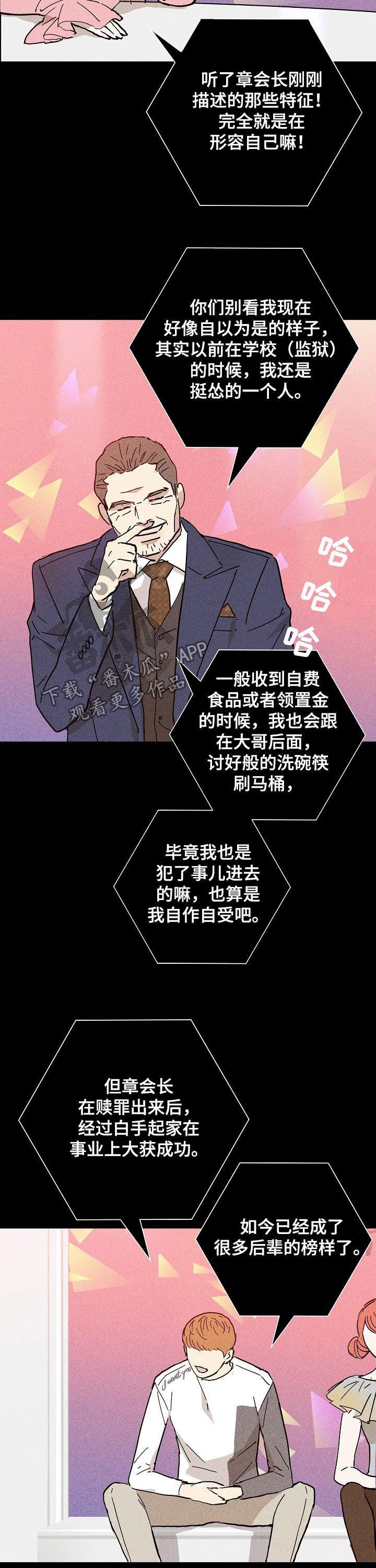 第31章：会面