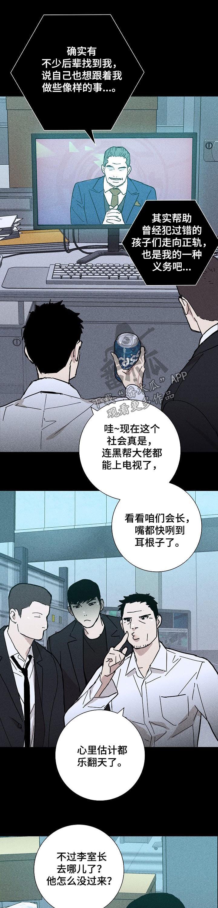 第31章：会面
