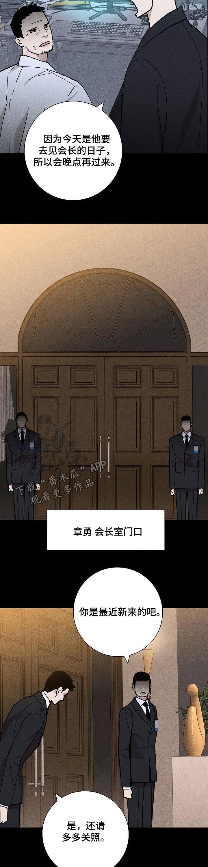 第31章：会面