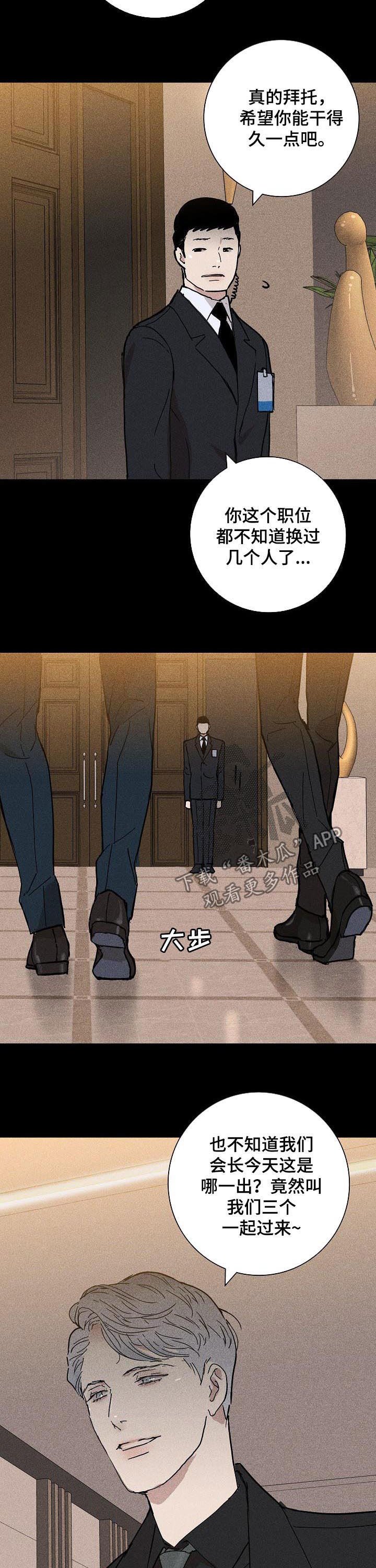 第31章：会面