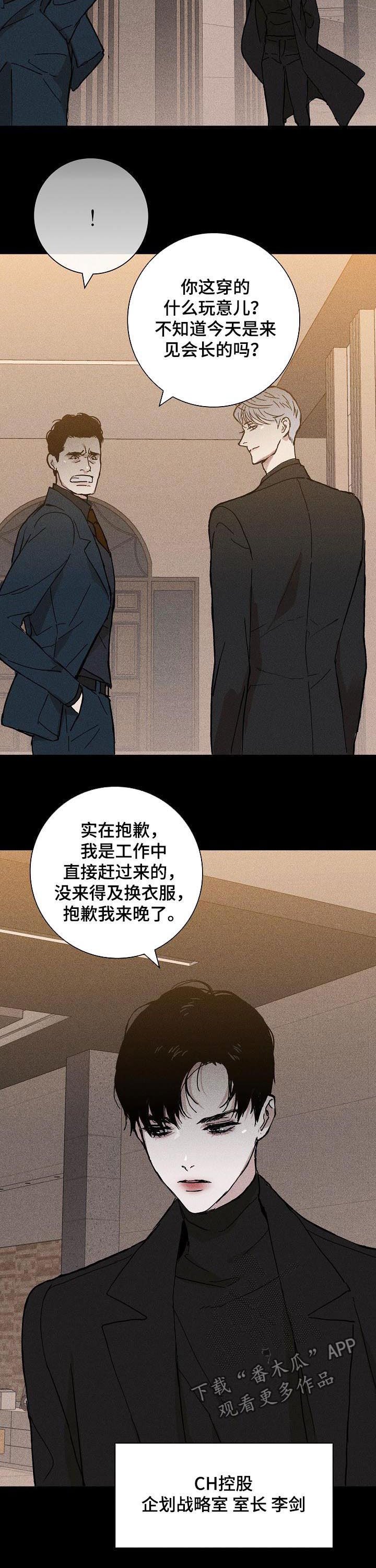 第31章：会面