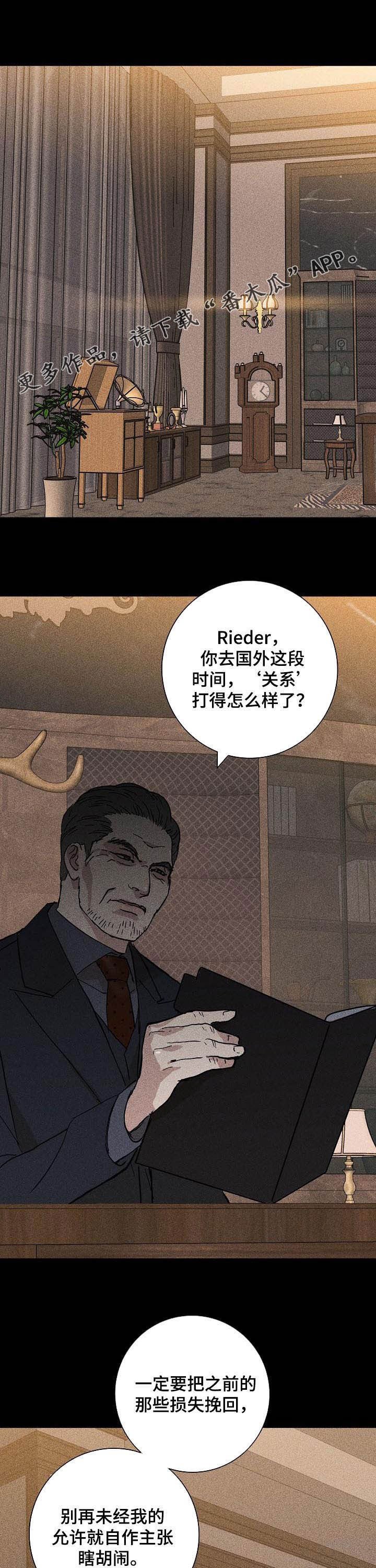 第32章：留下