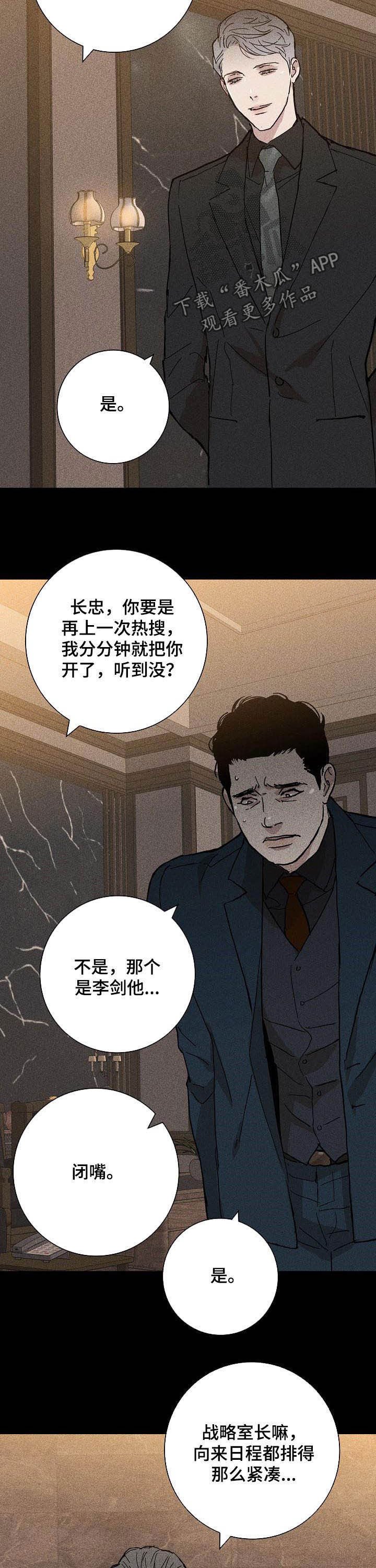 第32章：留下