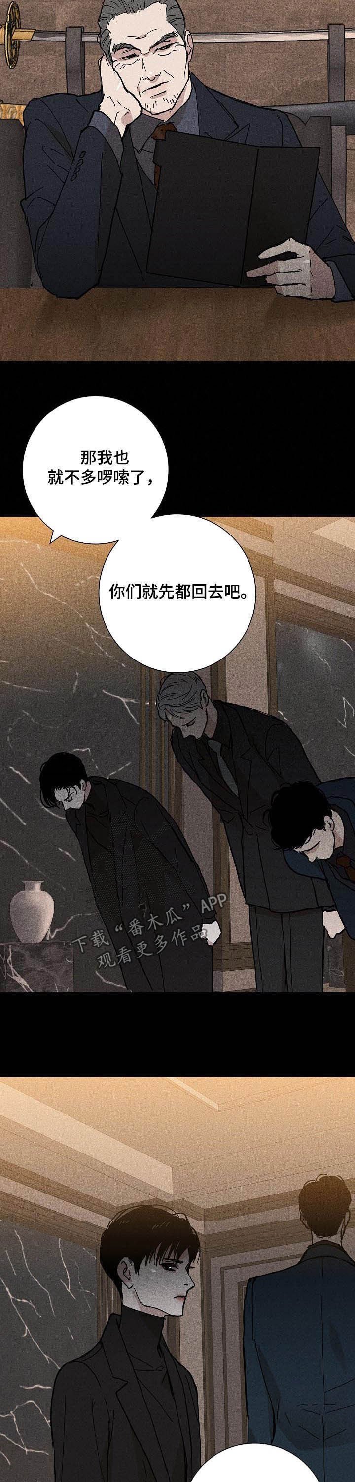 第32章：留下