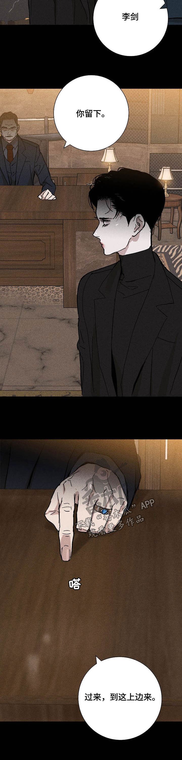 第32章：留下
