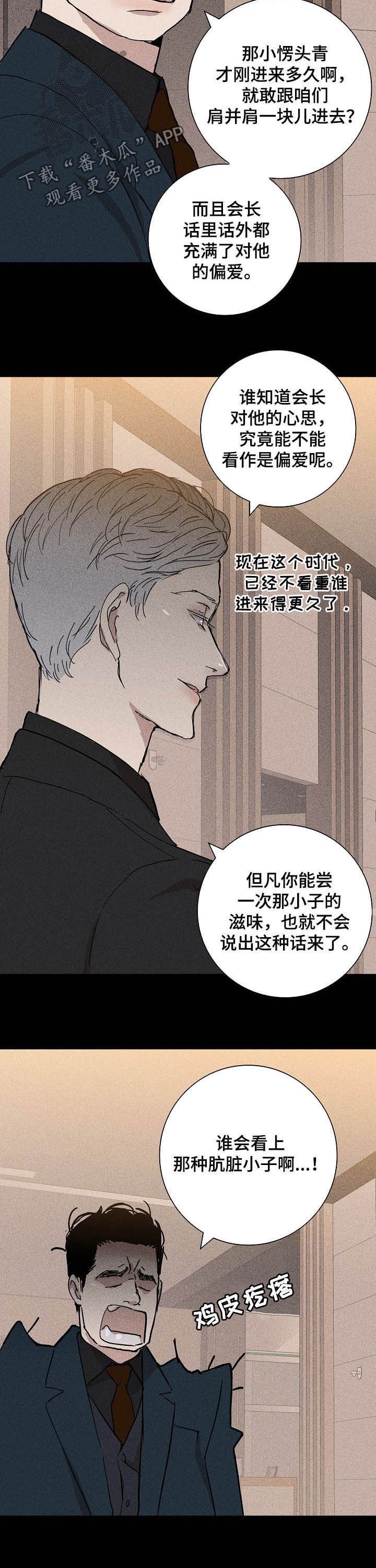 第32章：留下