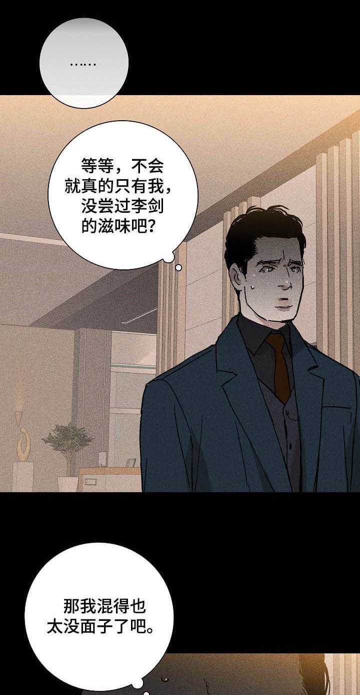第32章：留下