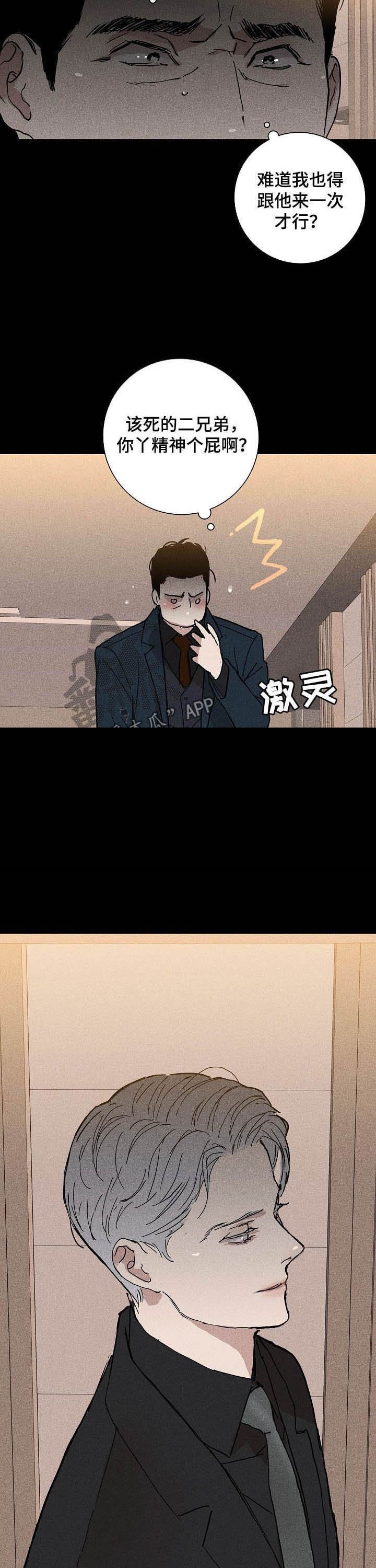 第32章：留下