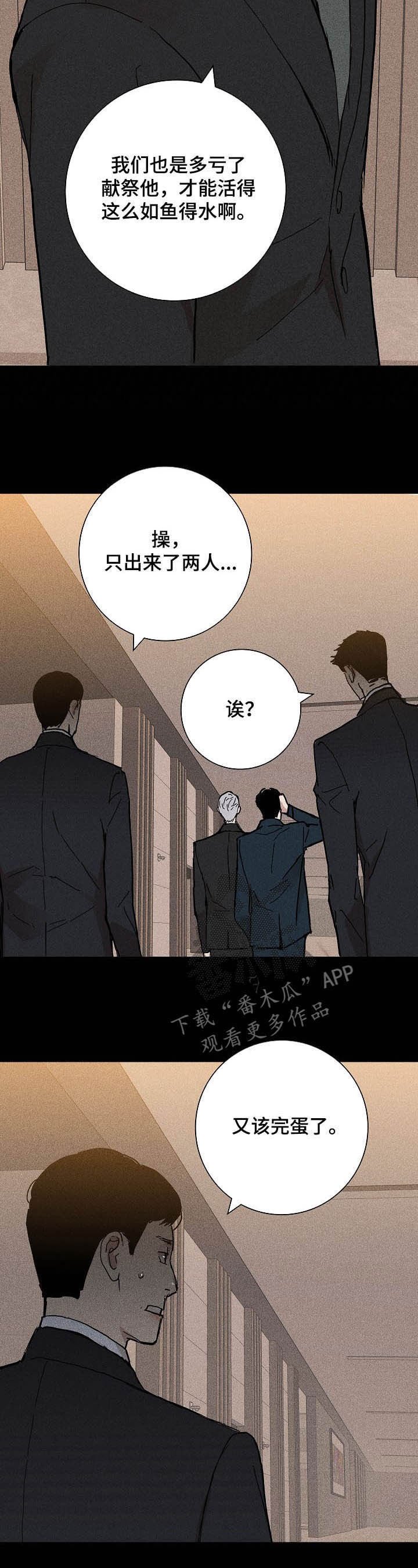 第32章：留下