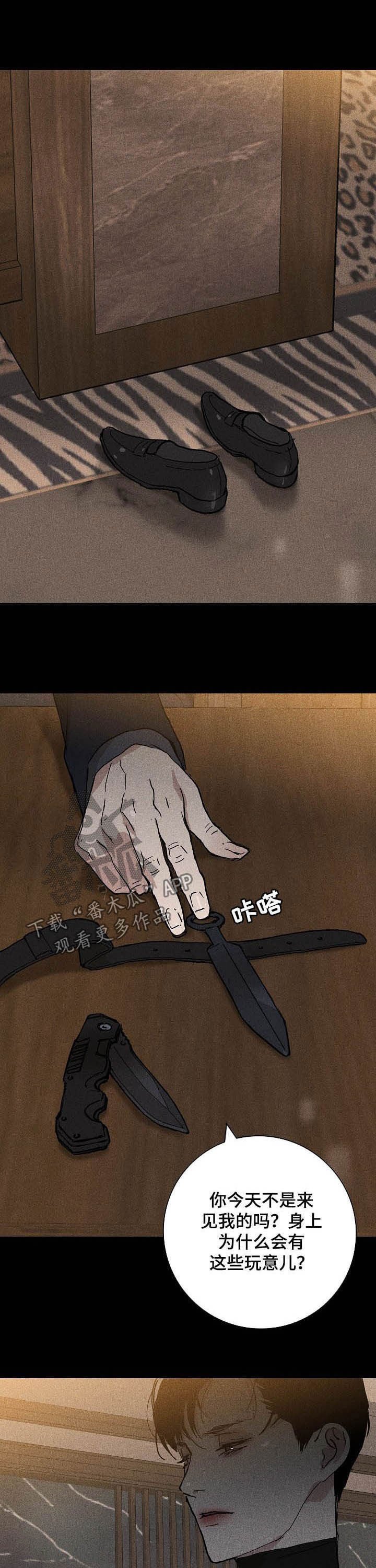 第32章：留下
