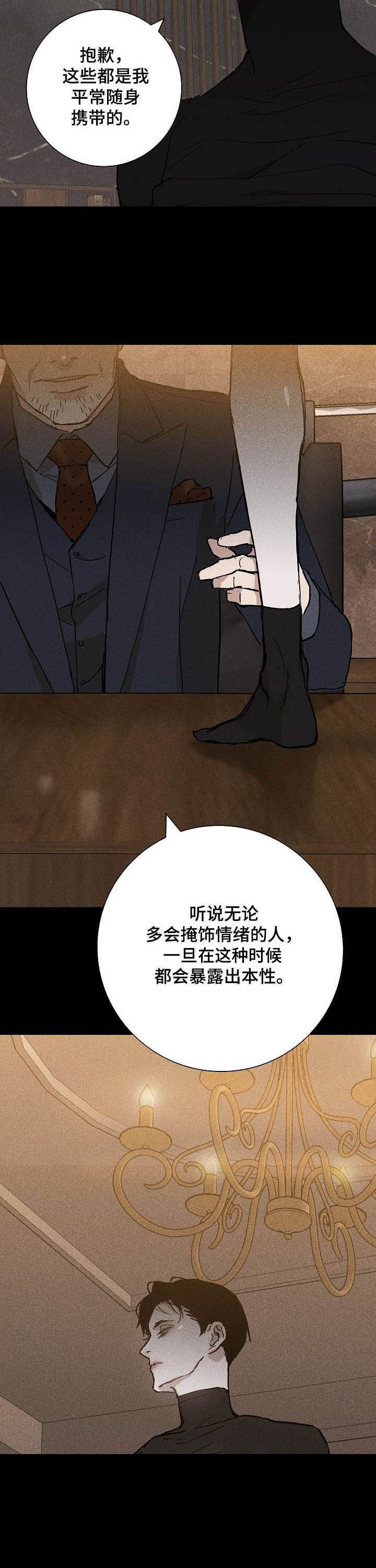 第32章：留下
