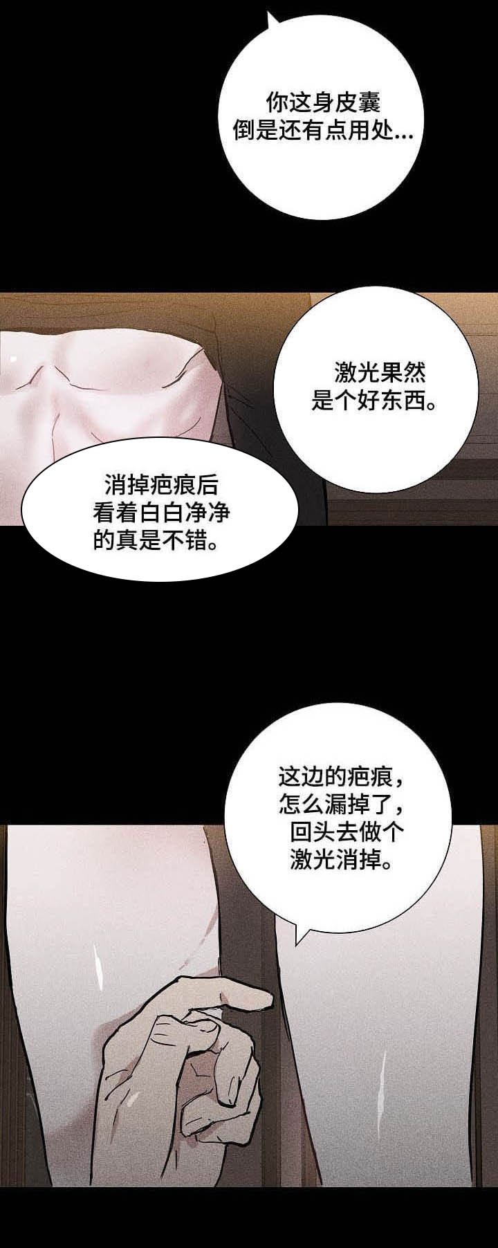 第32章：留下