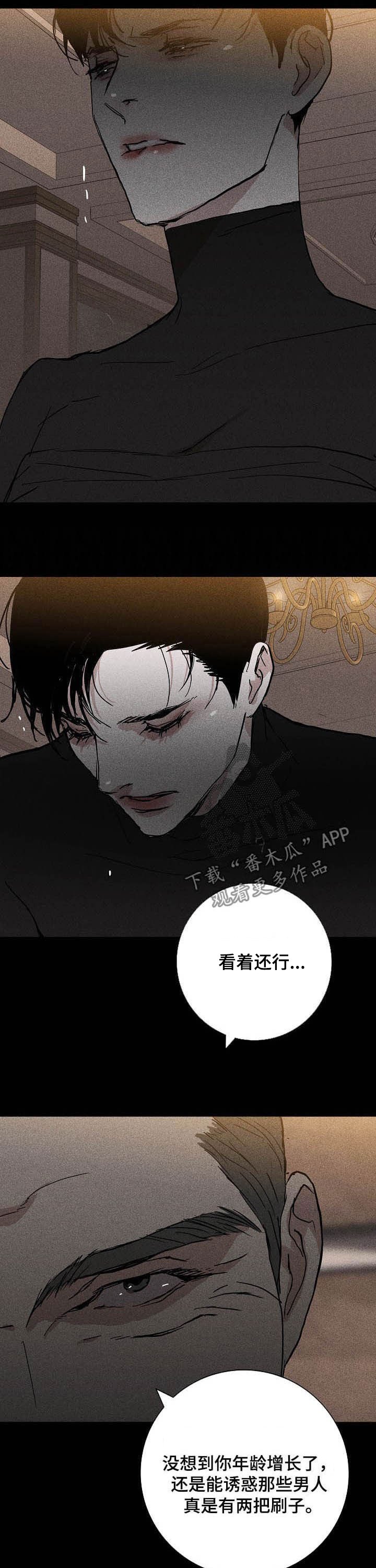 第32章：留下