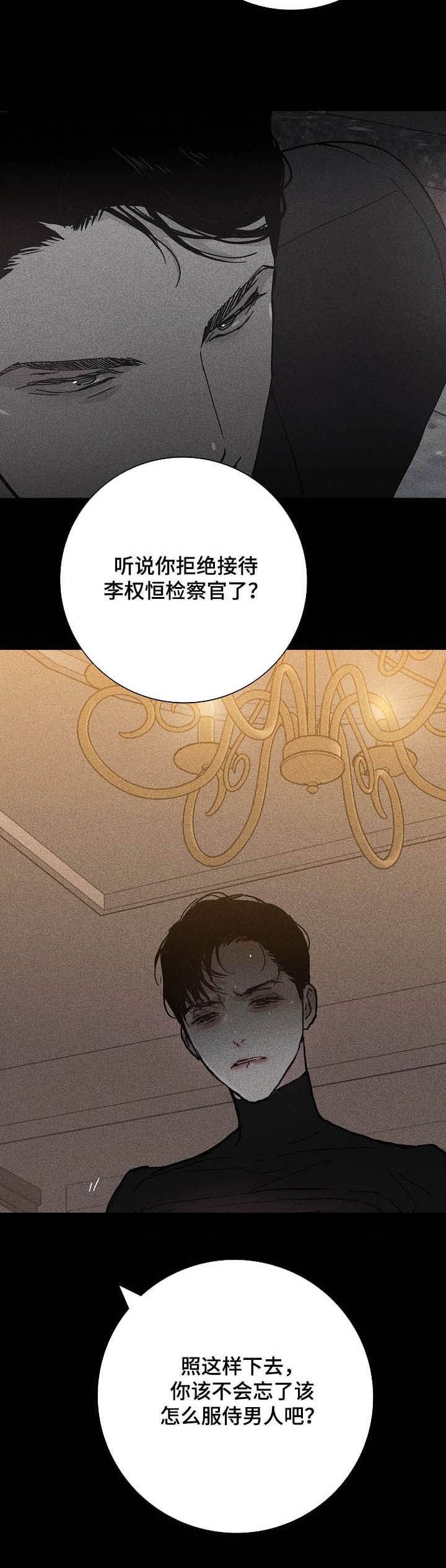 第32章：留下