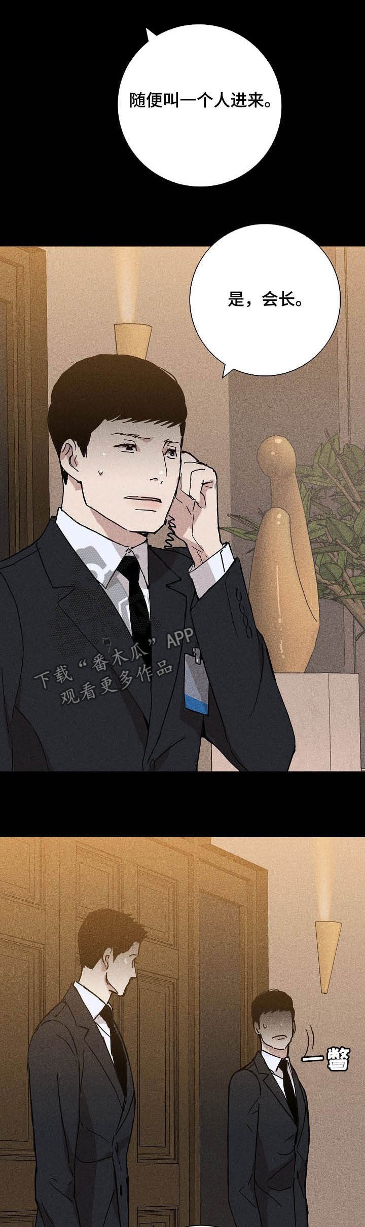 第33章：考验