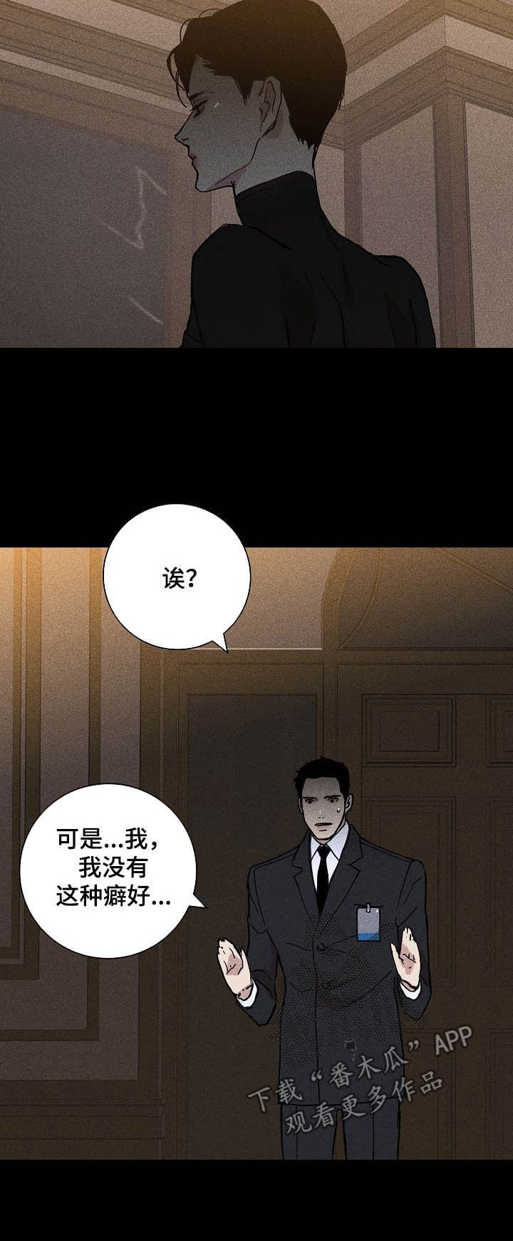 第33章：考验