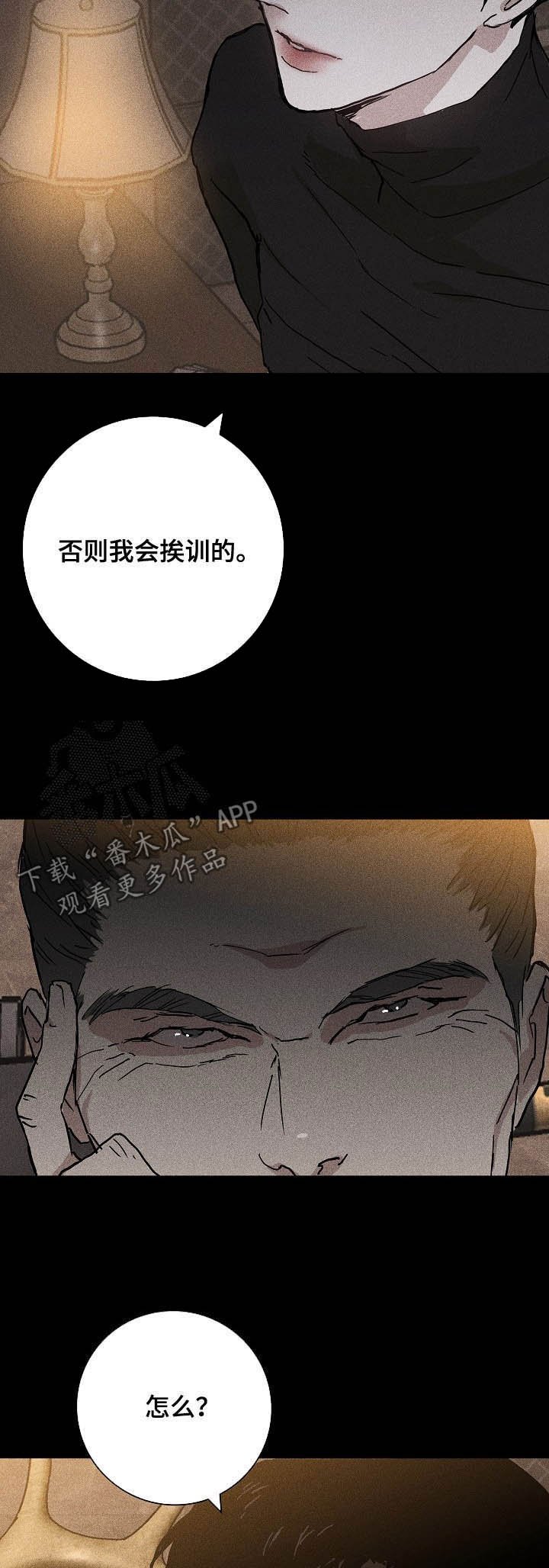 第33章：考验