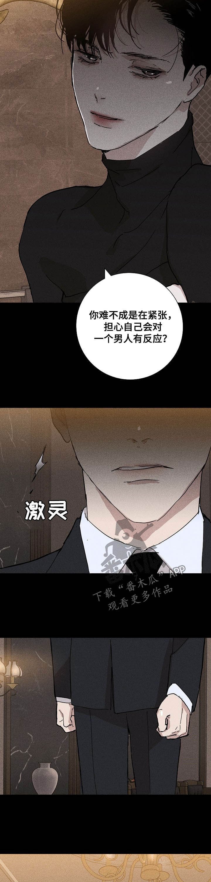 第33章：考验
