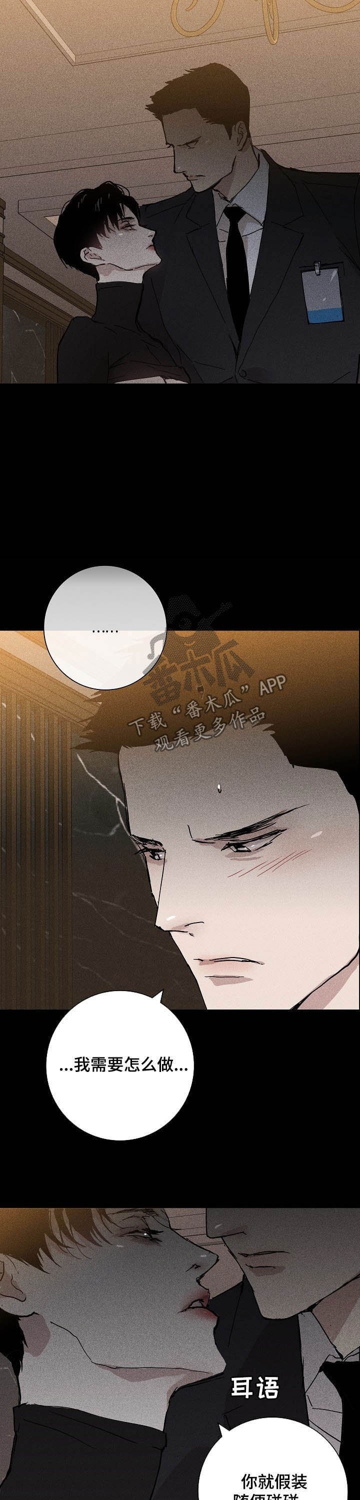 第33章：考验