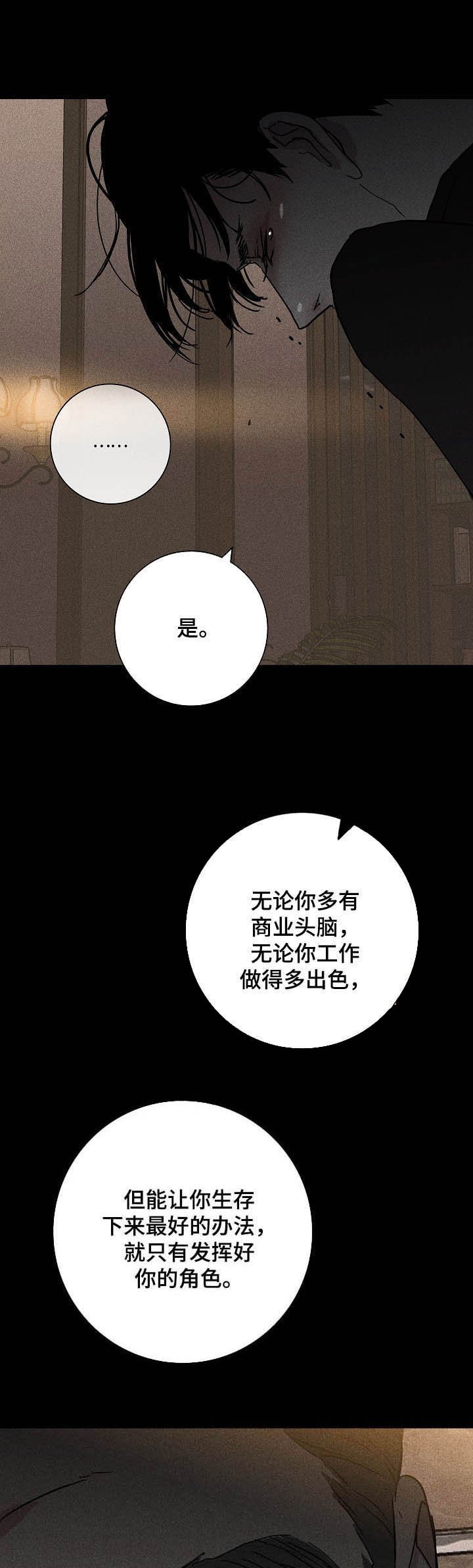 第36章：快打住
