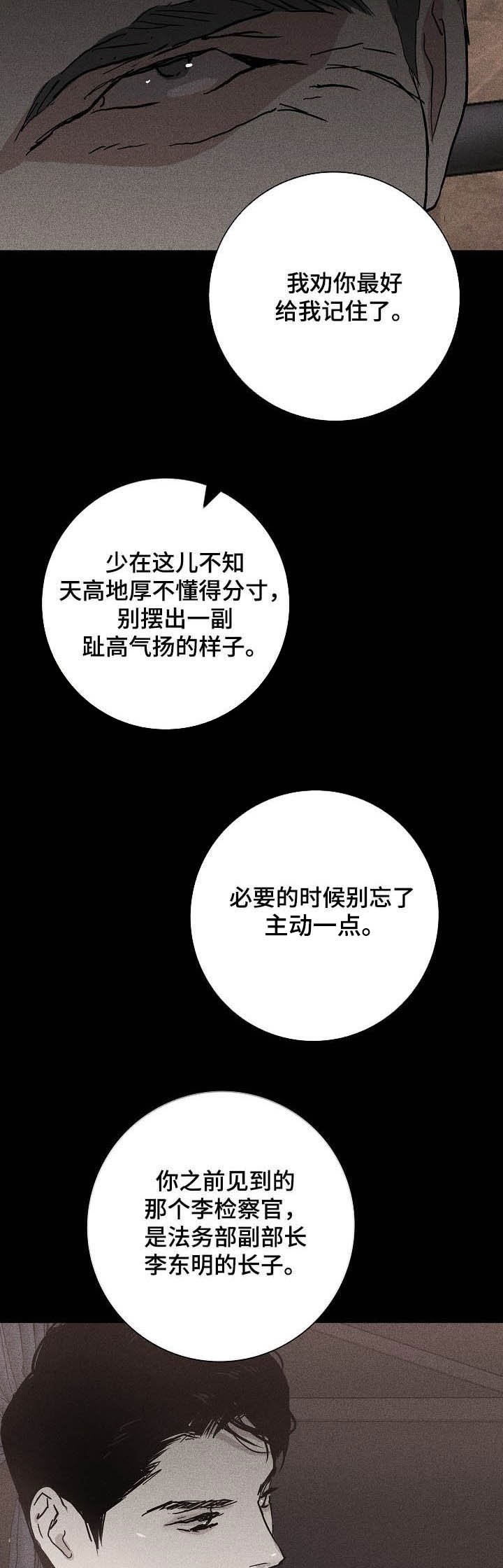 第36章：快打住