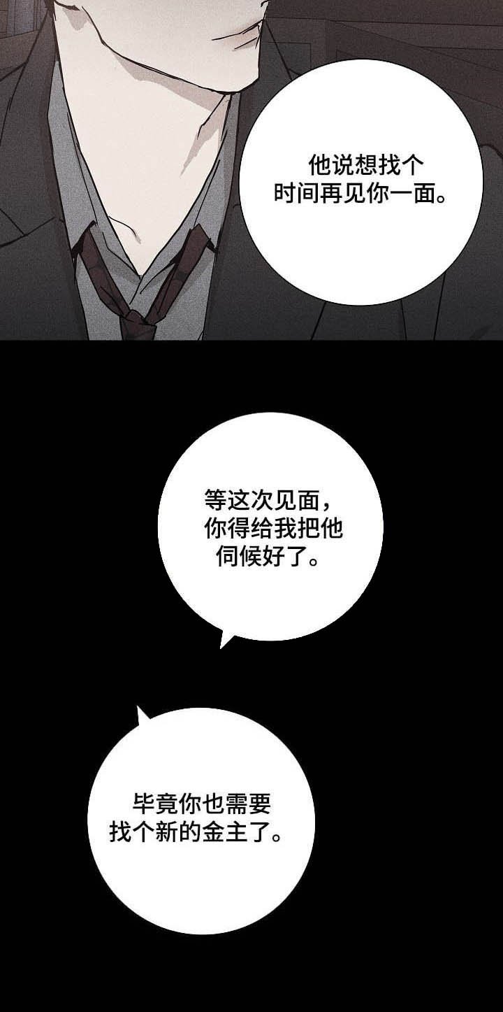 第36章：快打住